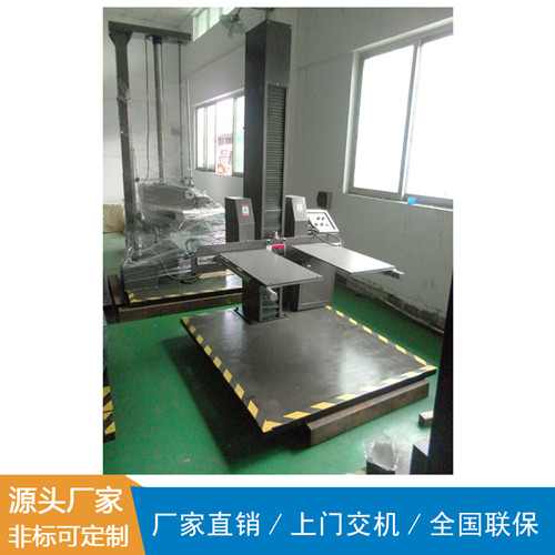 雙翼式摔包機(jī)